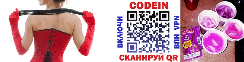 Codein напиток Lean (лин)  OMG ТОР  Карталы 