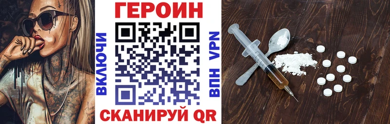 ГЕРОИН белый закладка Карталы