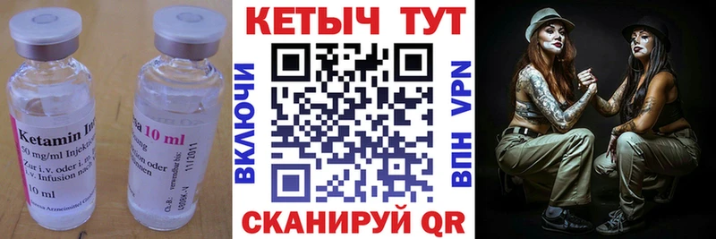 Кетамин ketamine Карталы