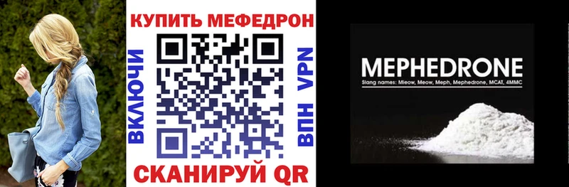 купить закладку  Карталы  МЯУ-МЯУ мяу мяу 