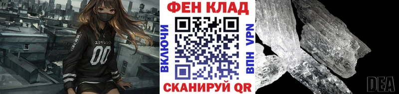 Первитин Methamphetamine  купить наркоту  Карталы 